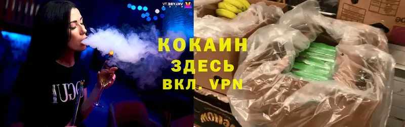 Кокаин VHQ  Порхов 