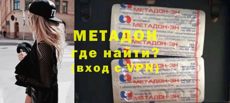 МЕТАДОН кристалл  гидра   Порхов 