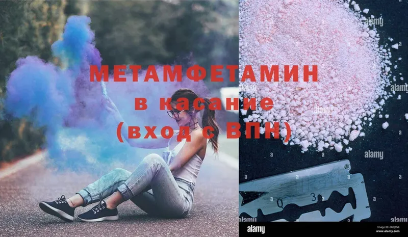 Метамфетамин Methamphetamine  наркотики  Порхов 