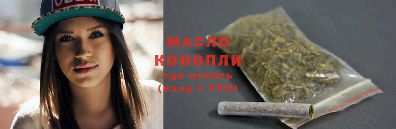 ТГК гашишное масло  купить  цена  Порхов 